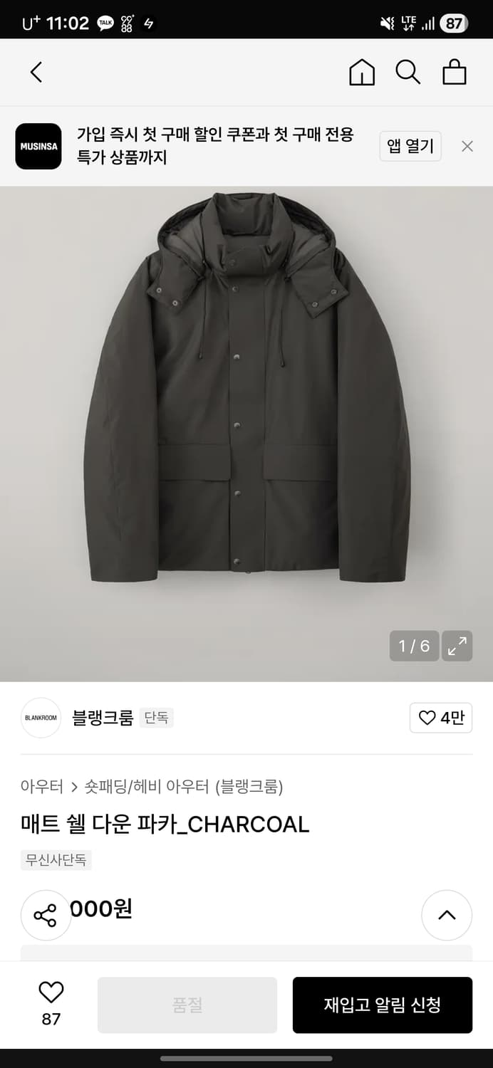 블랭크룸 매트쉘다운파카 팔아요 3사이즈 상품이미지1