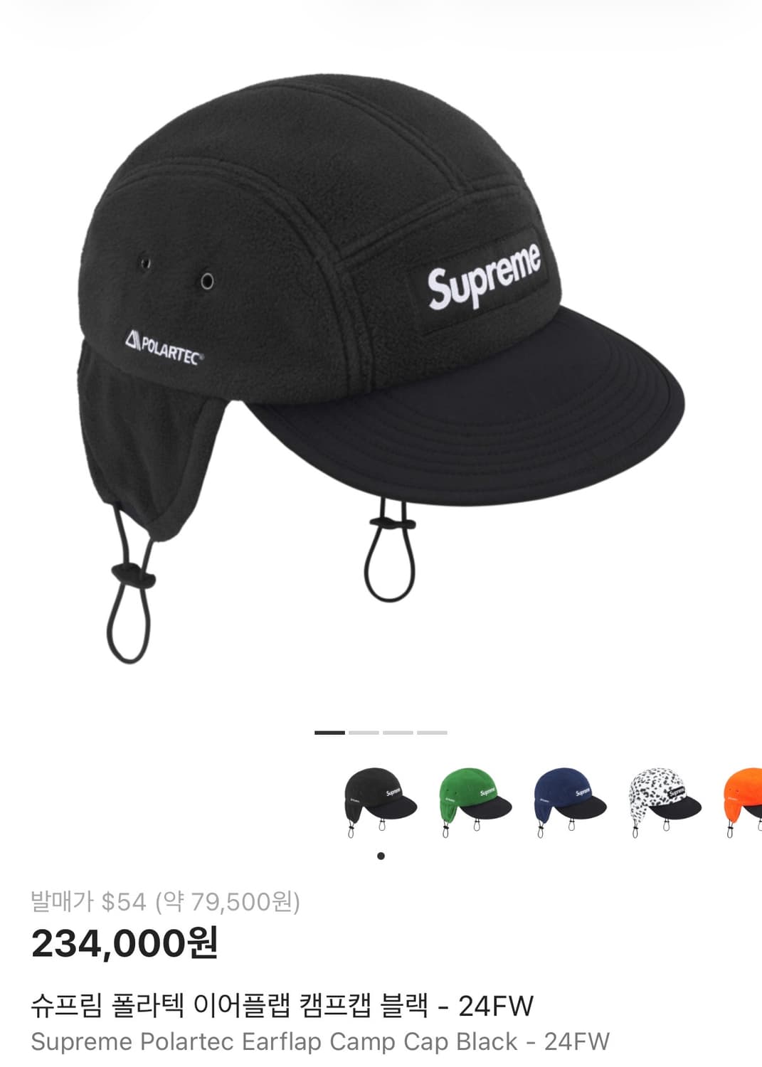 슈프림 이어플랩 캠프캡 24fw 상품이미지1