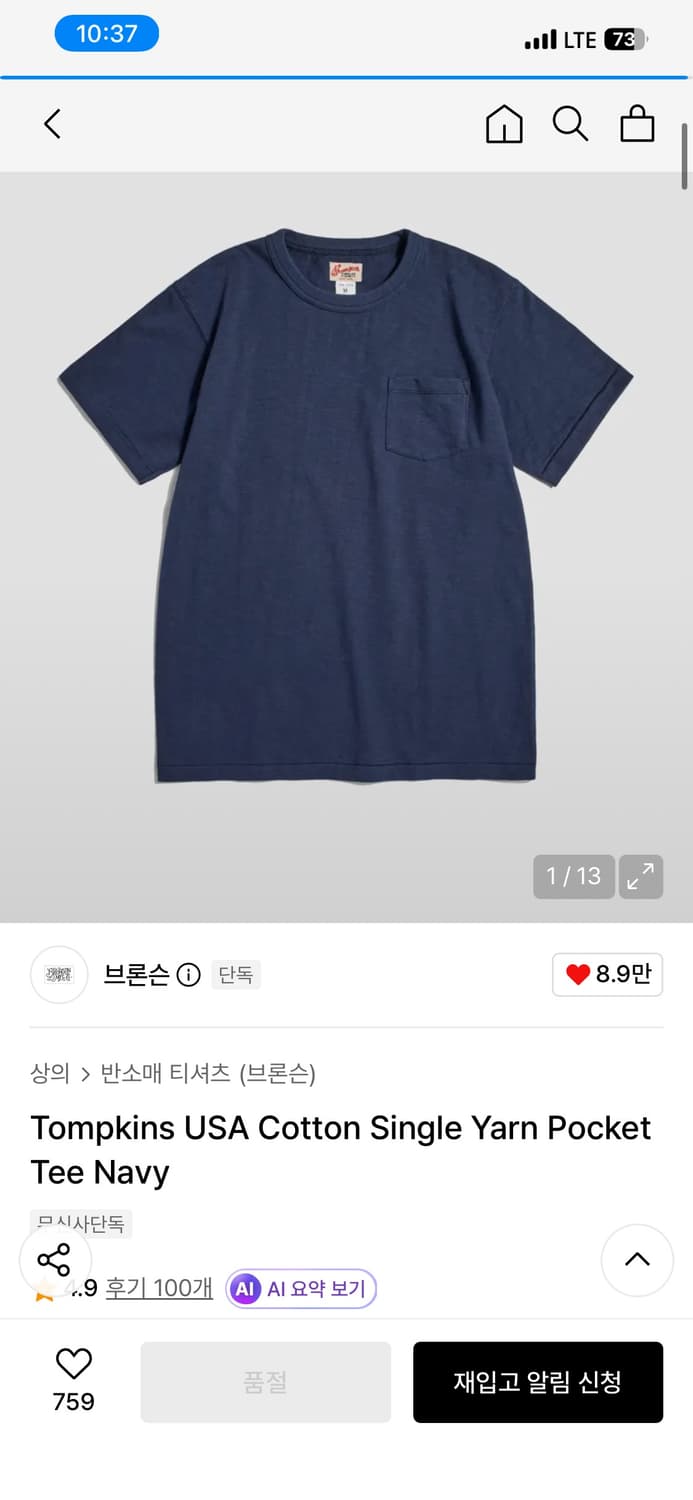 브론슨 톰킨슨 튜블라 포켓 반팔 티셔츠(새상품) 상품이미지1