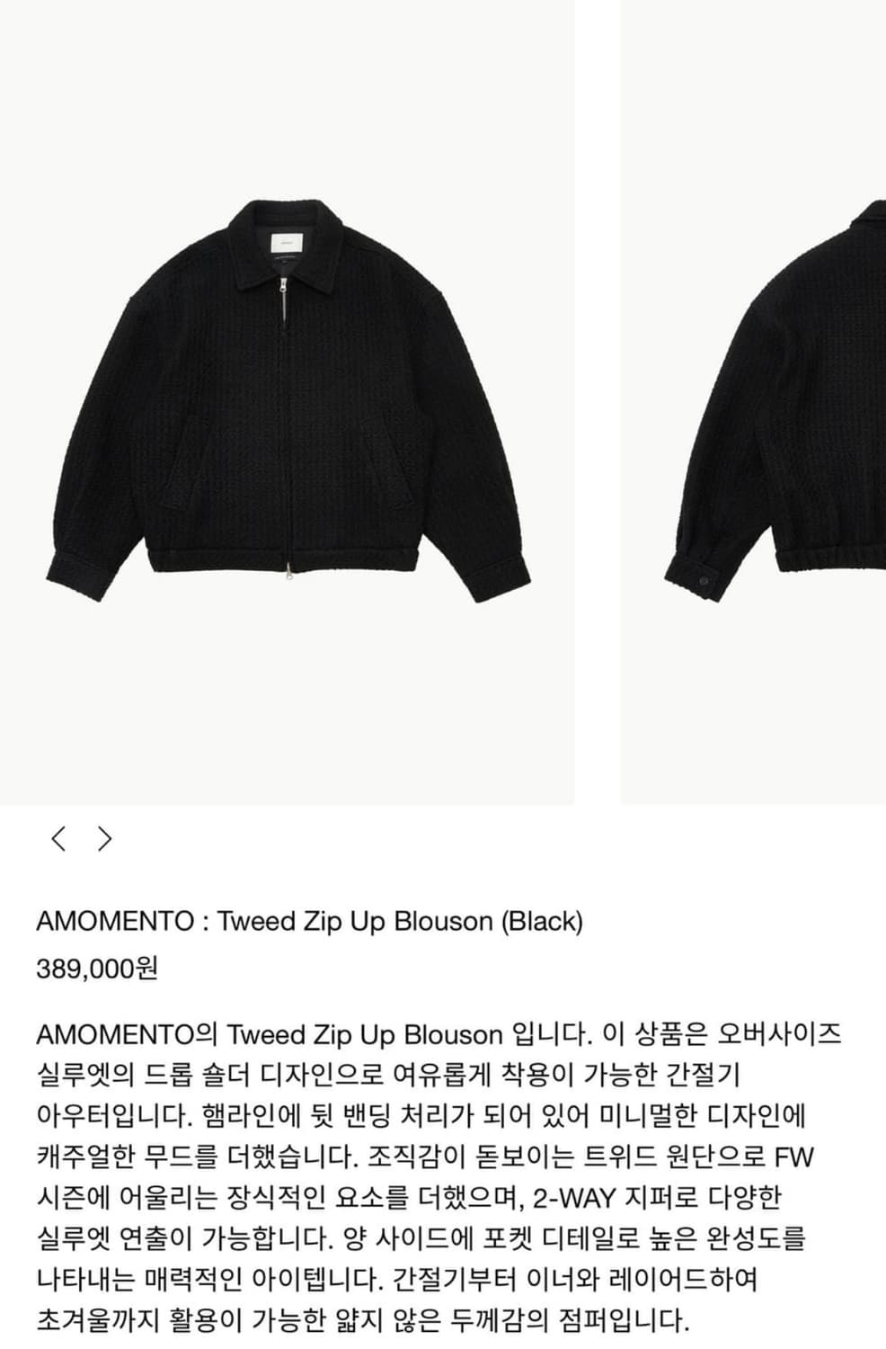 아모멘토 23FW 트위드 블루종 블랙 상품이미지2