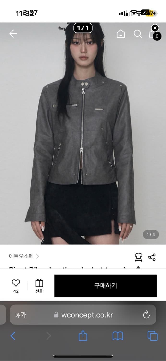 에트오소메 자켓 상품이미지1