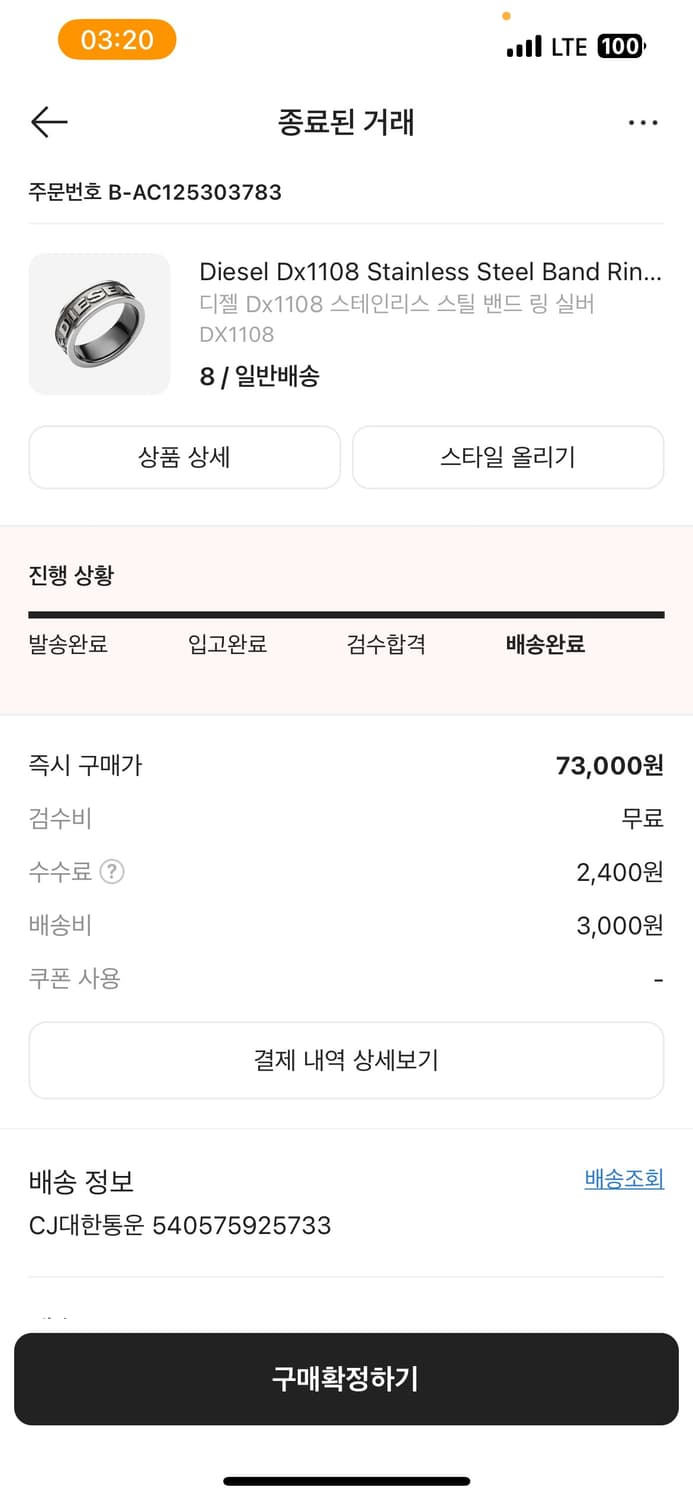 디젤  Dx1108 스테인리스 스틸 실버링 08사이즈 새상품 상품이미지2