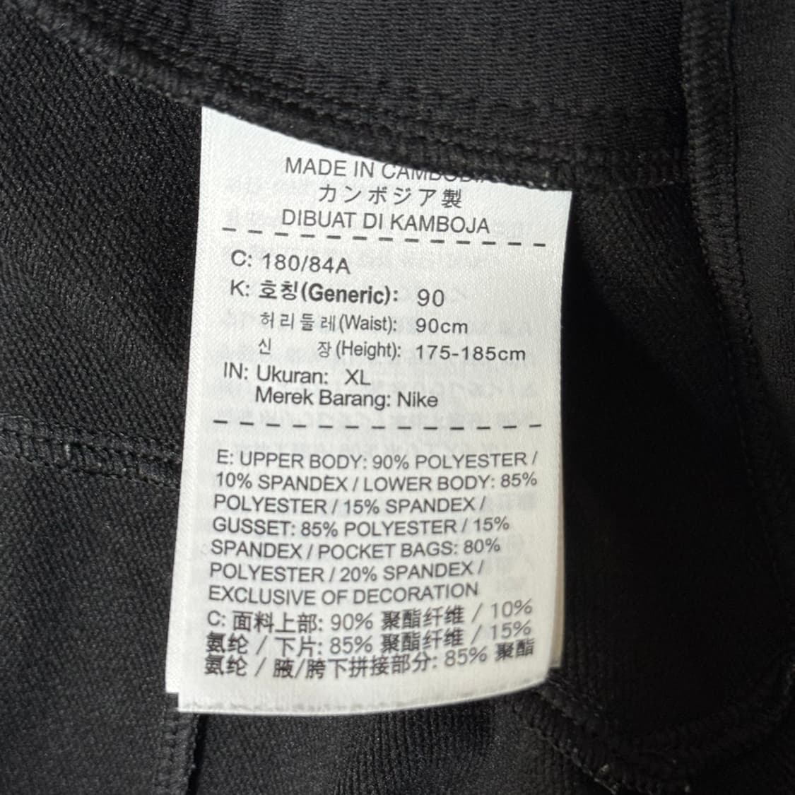 나이키 드라이핏 레깅스 남성용 XL 상품이미지8