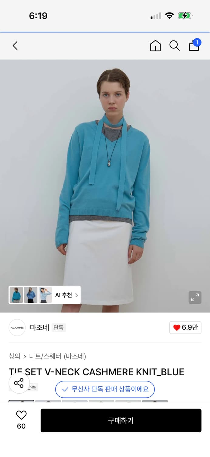 마조네 캐시미어 니트 / 구매가 99,000 상품이미지2