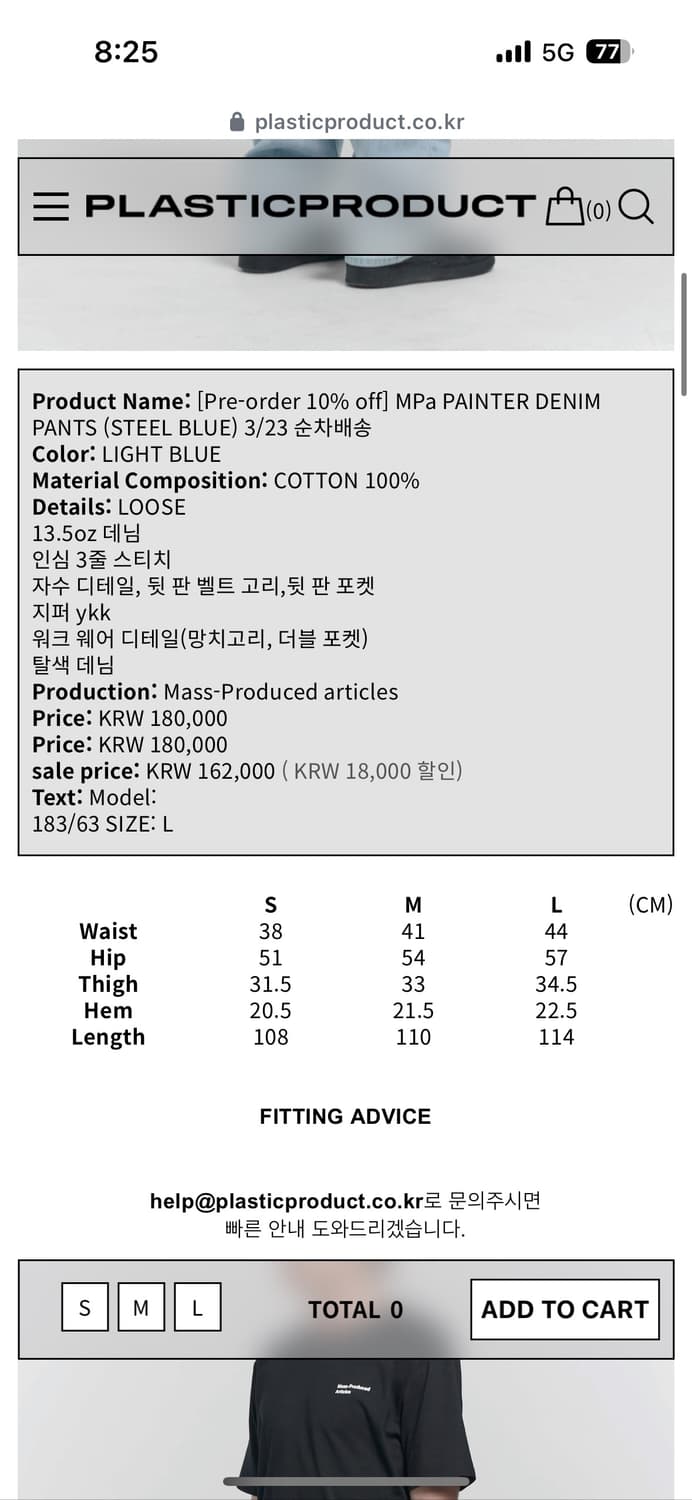 MPa PAINTER DENIM PANTS 상품이미지4