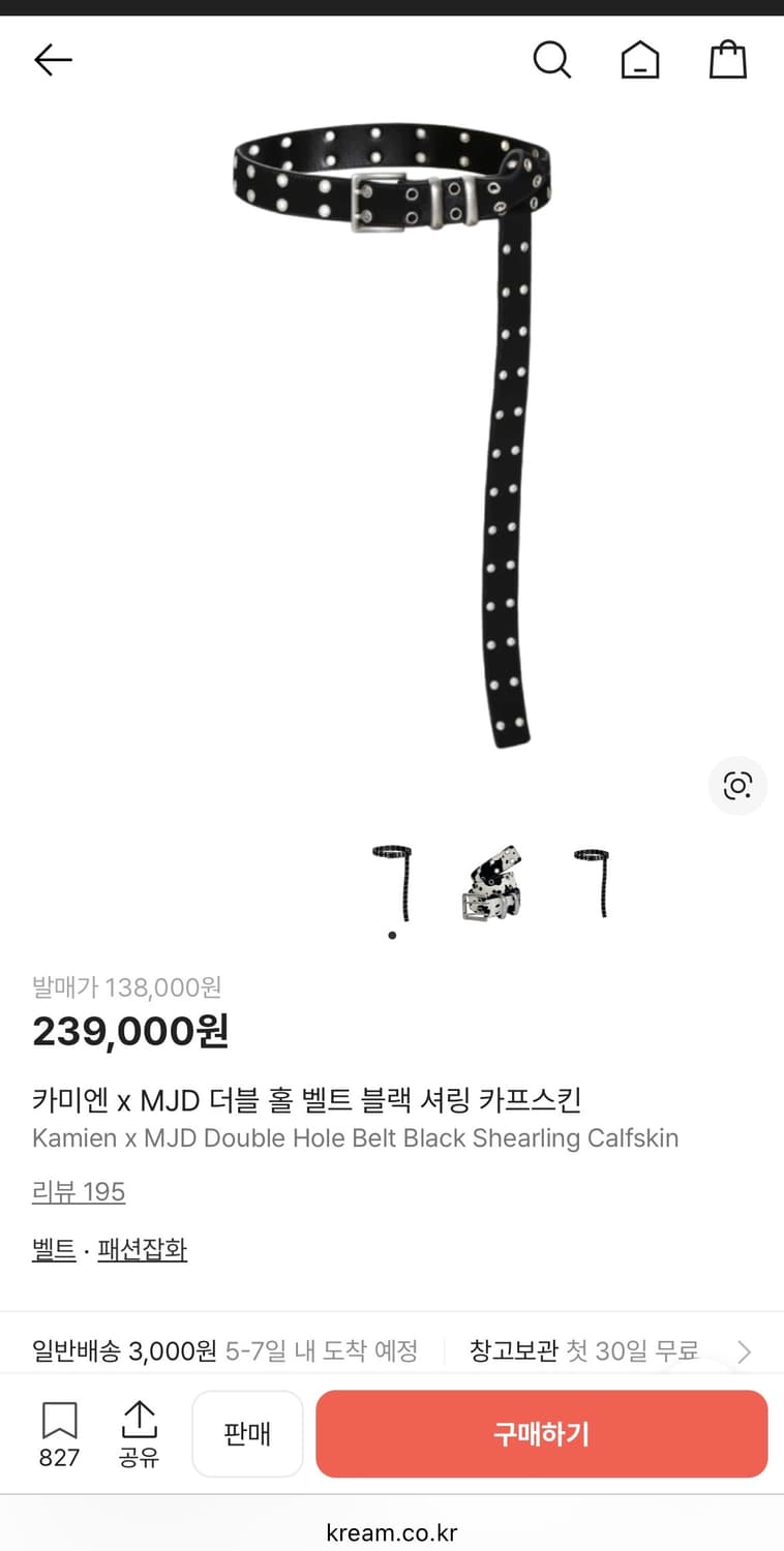 카미엔 x mjd 더블 홀 벨트 상품이미지3