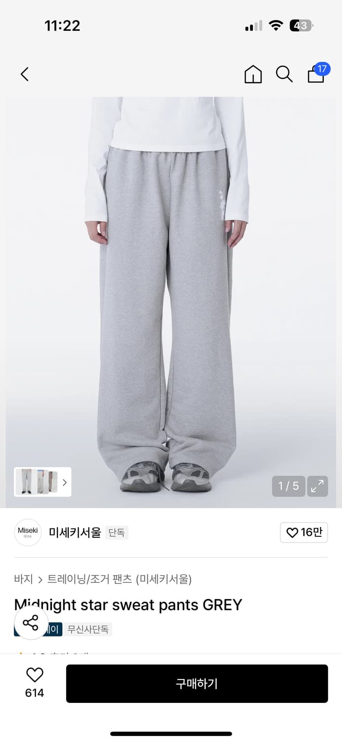 미세키서울 트레이닝 바지 회색 상품이미지1