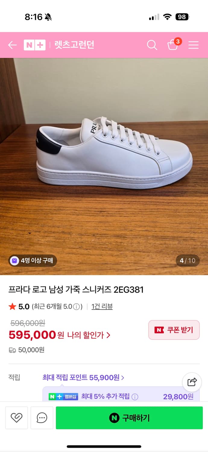 프라다 스니커즈 상품이미지10