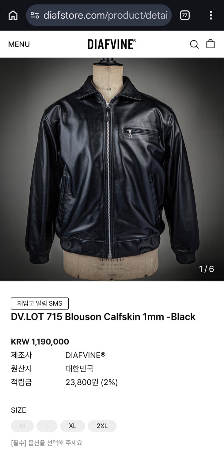 디아프바인 715 가죽블루종 L사이즈팝니다 상품이미지3