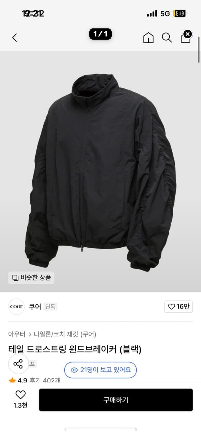 쿠어 테일 드로스트링 윈드브레이커 상품이미지1