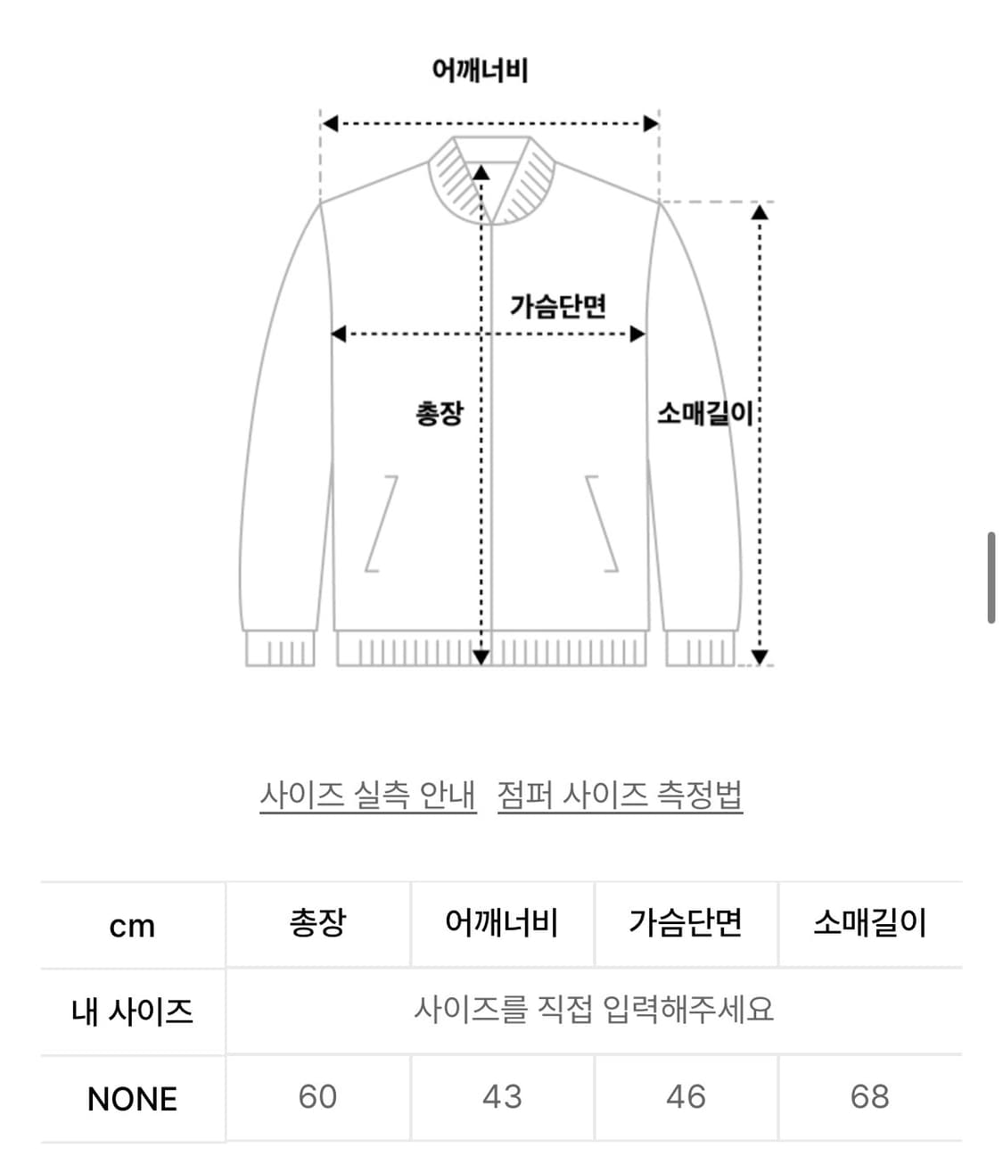 에트오소메 데미지 아일렛 코르셋 자켓 화이트 상품이미지3