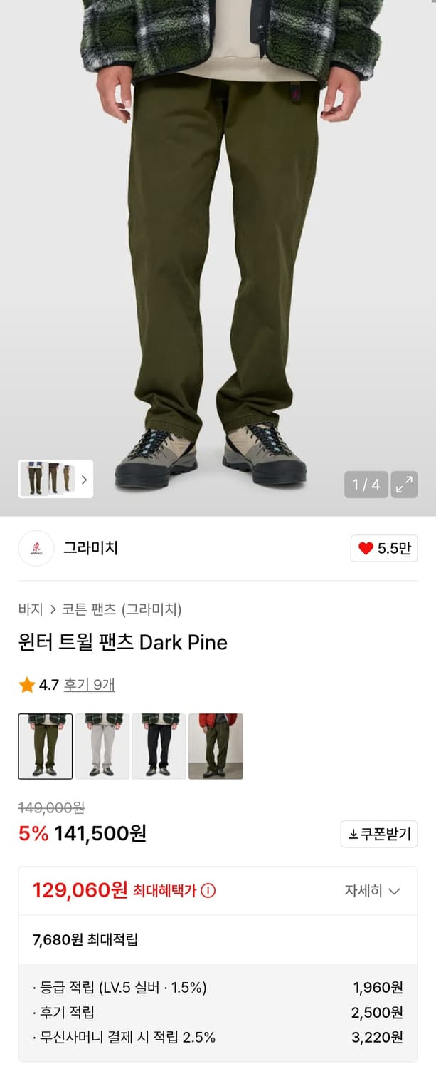 [새상품] 그라미치 윈터 트윌 팬츠 다크파인 M사이즈 상품이미지5