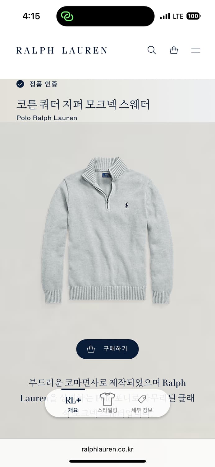 폴로 랄프로렌 반집업 니트 그레이 상품이미지2