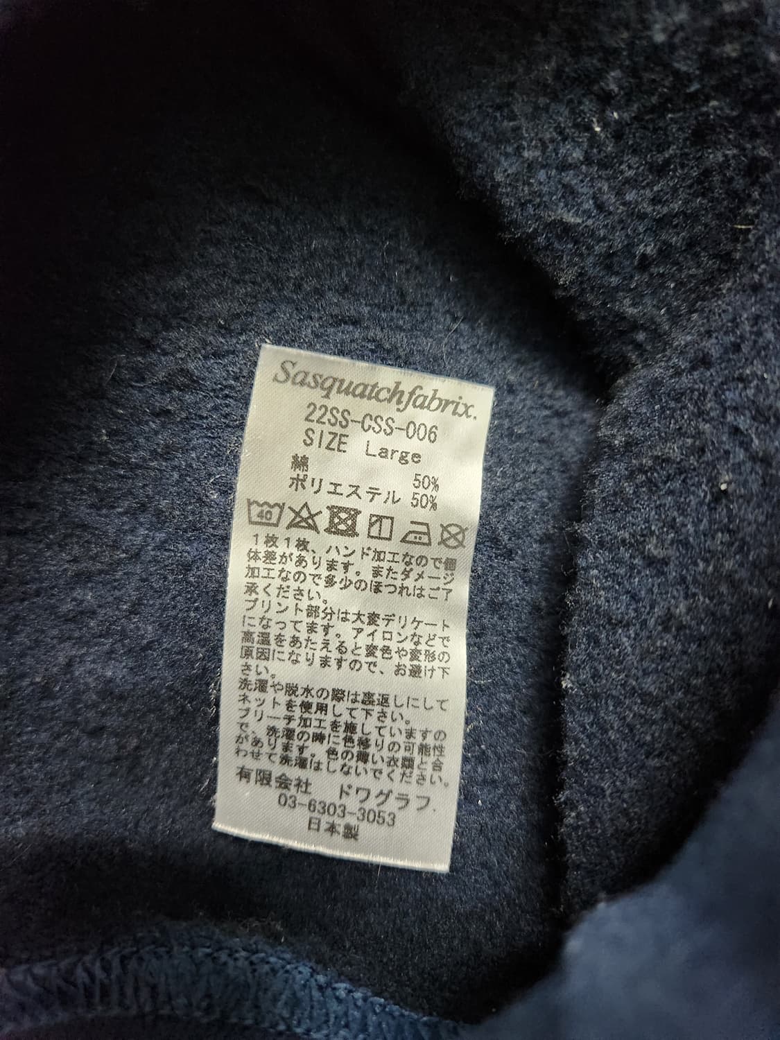 사스콰치패브릭 썬페이드데미지 스웻 L 상품이미지7