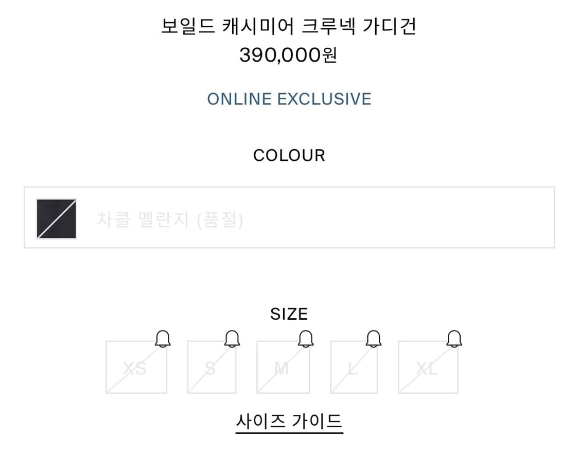 (M) 코스 보일드 캐시미어 크루넥 가디건 상품이미지5