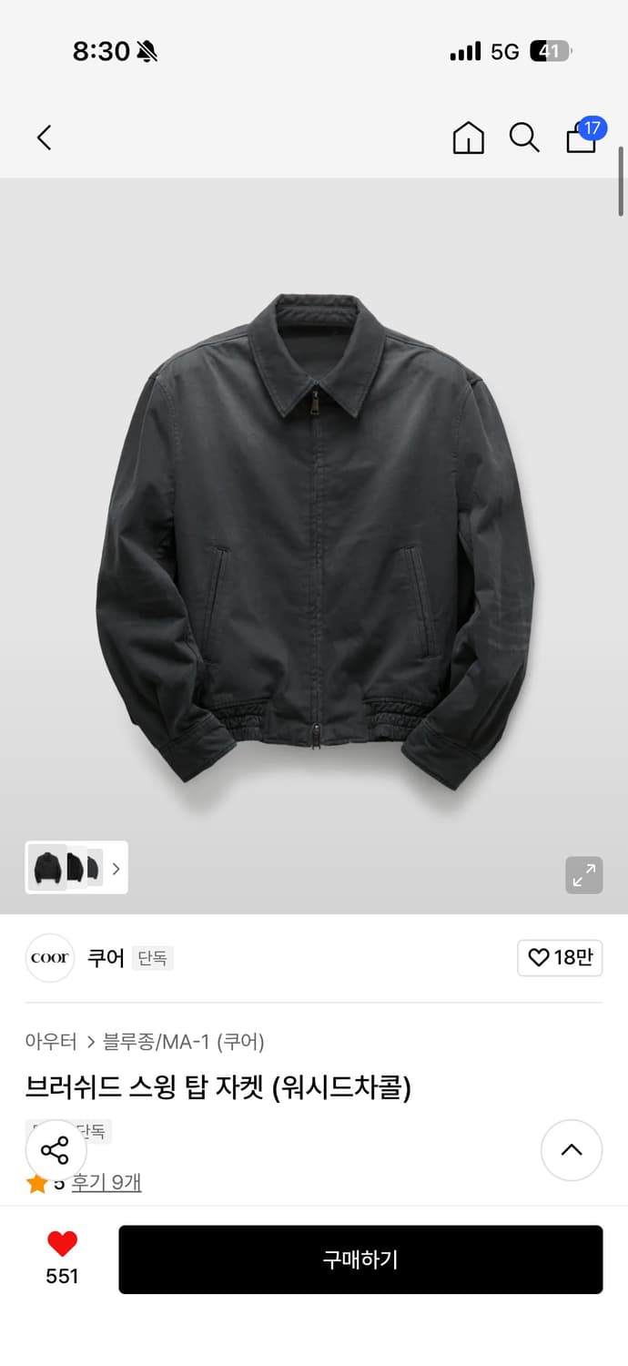 쿠어 브러쉬드 스윙 탑 자켓 (워시드 차콜) L사이즈 상품이미지1