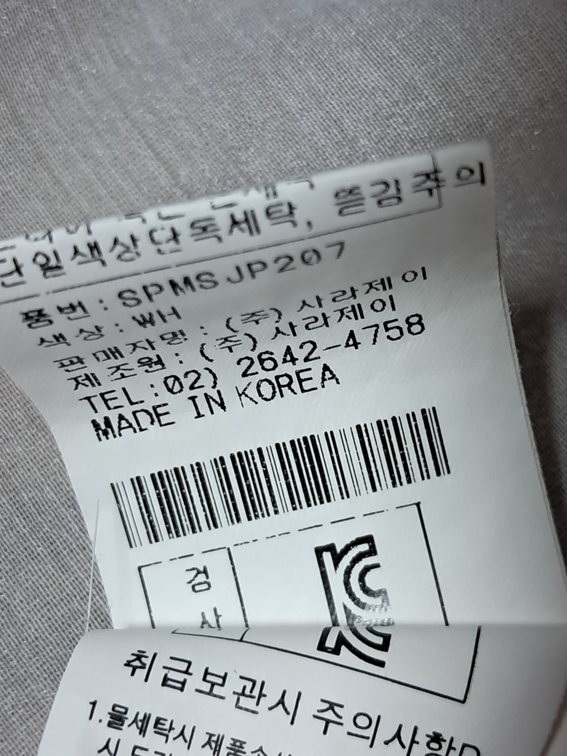 사라제이 시스루 롱 자켓 Free  상품이미지8