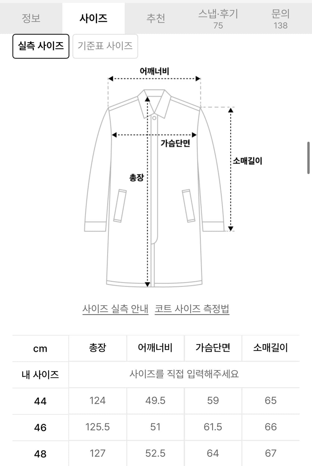 발렌티누스 더블 코트 FELTRO 블랙 상품이미지6