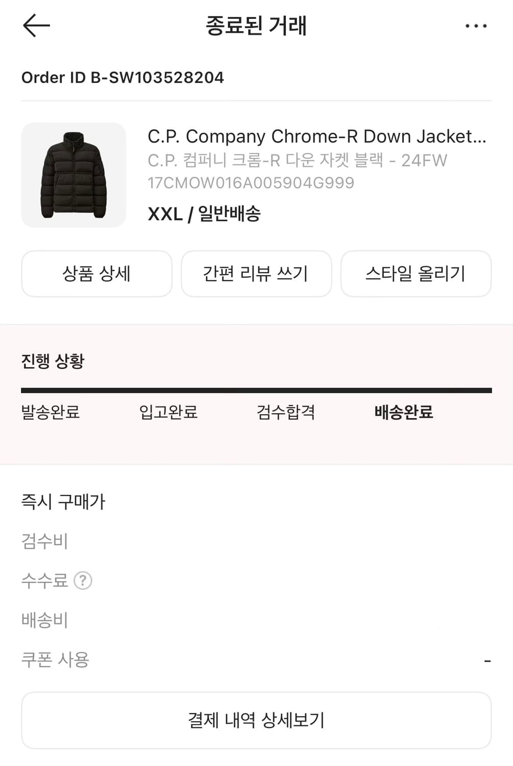 (XXL) C.P. 컴퍼니 크롬-R 다운 자켓 블랙 - 24FW 상품이미지2