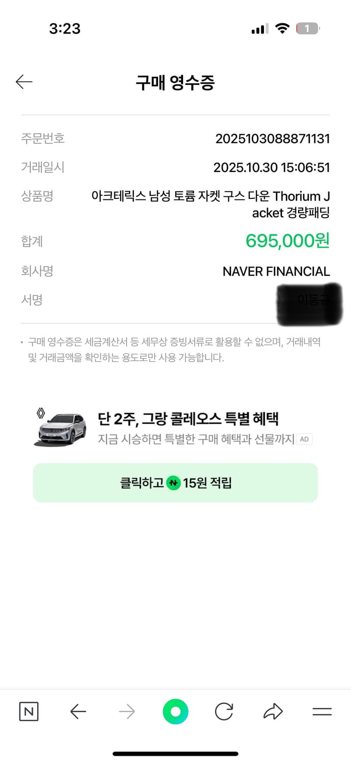 아크테릭스 논후드 경량패딩 토륨 xxl  상품이미지6