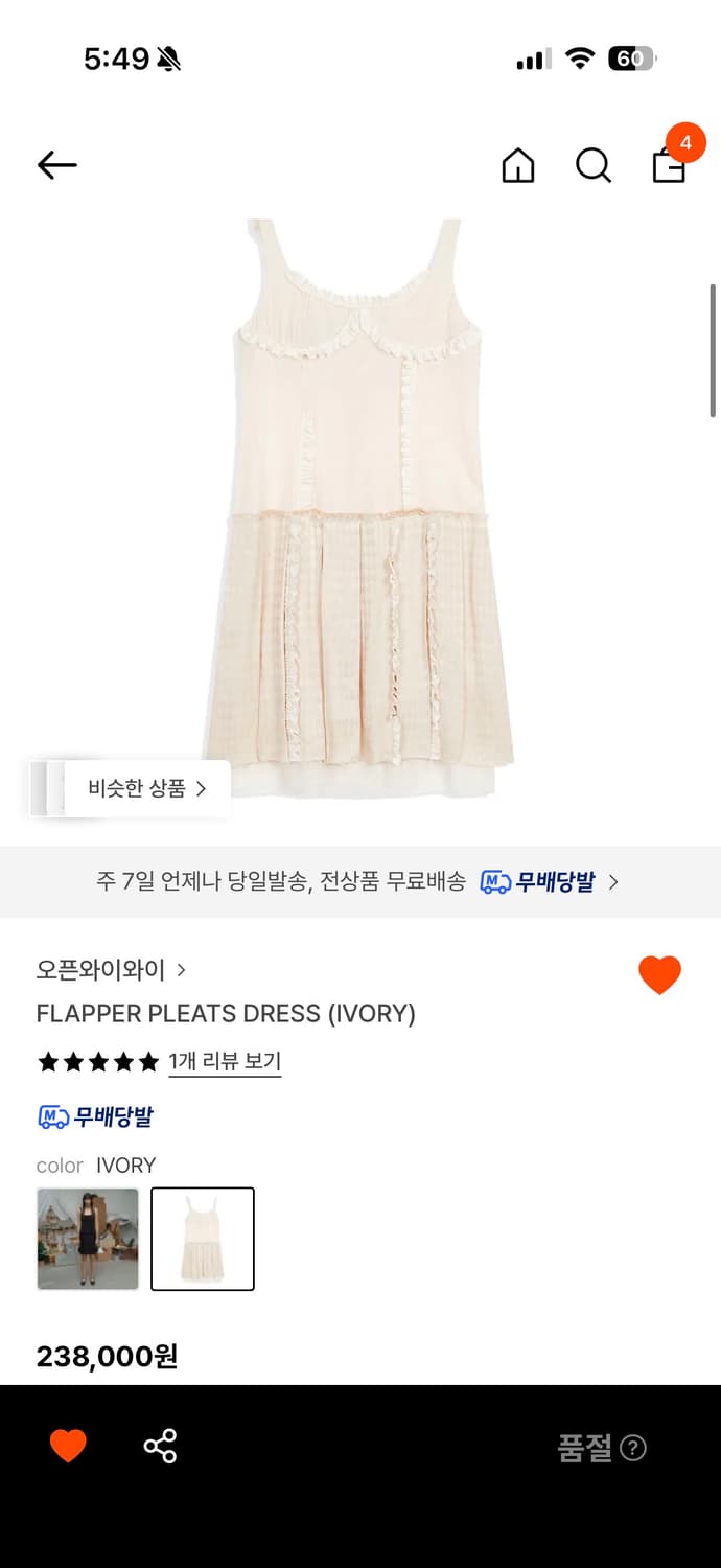 오픈와이와이 flapper pleats dress(ivory) 상품이미지5