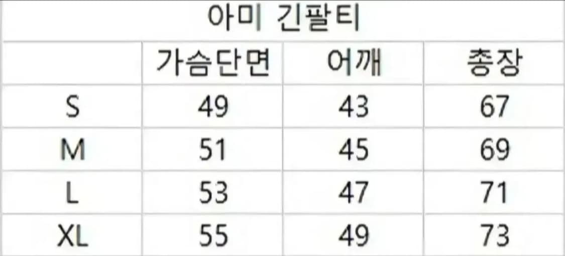 아미 스몰 하트 롱슬리브 상품이미지6