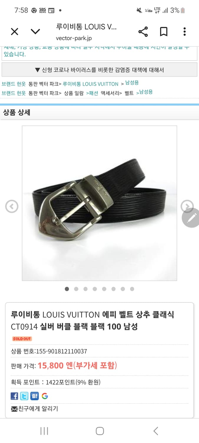루이비통 예삐 밸트 상품이미지1