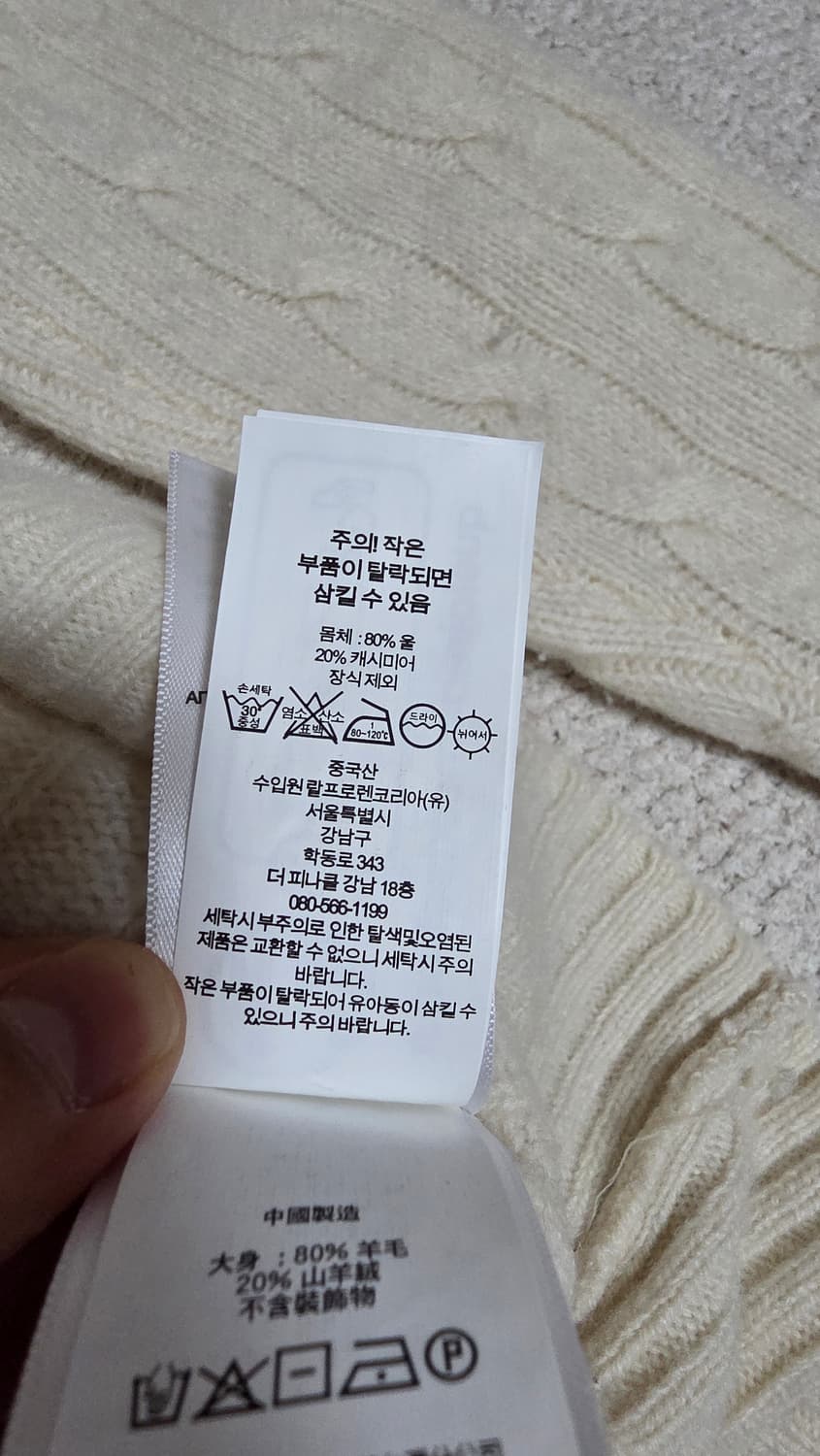 폴로 랄프로렌 아이보리 캐시미어 케이블 니트 44-55 상품이미지6