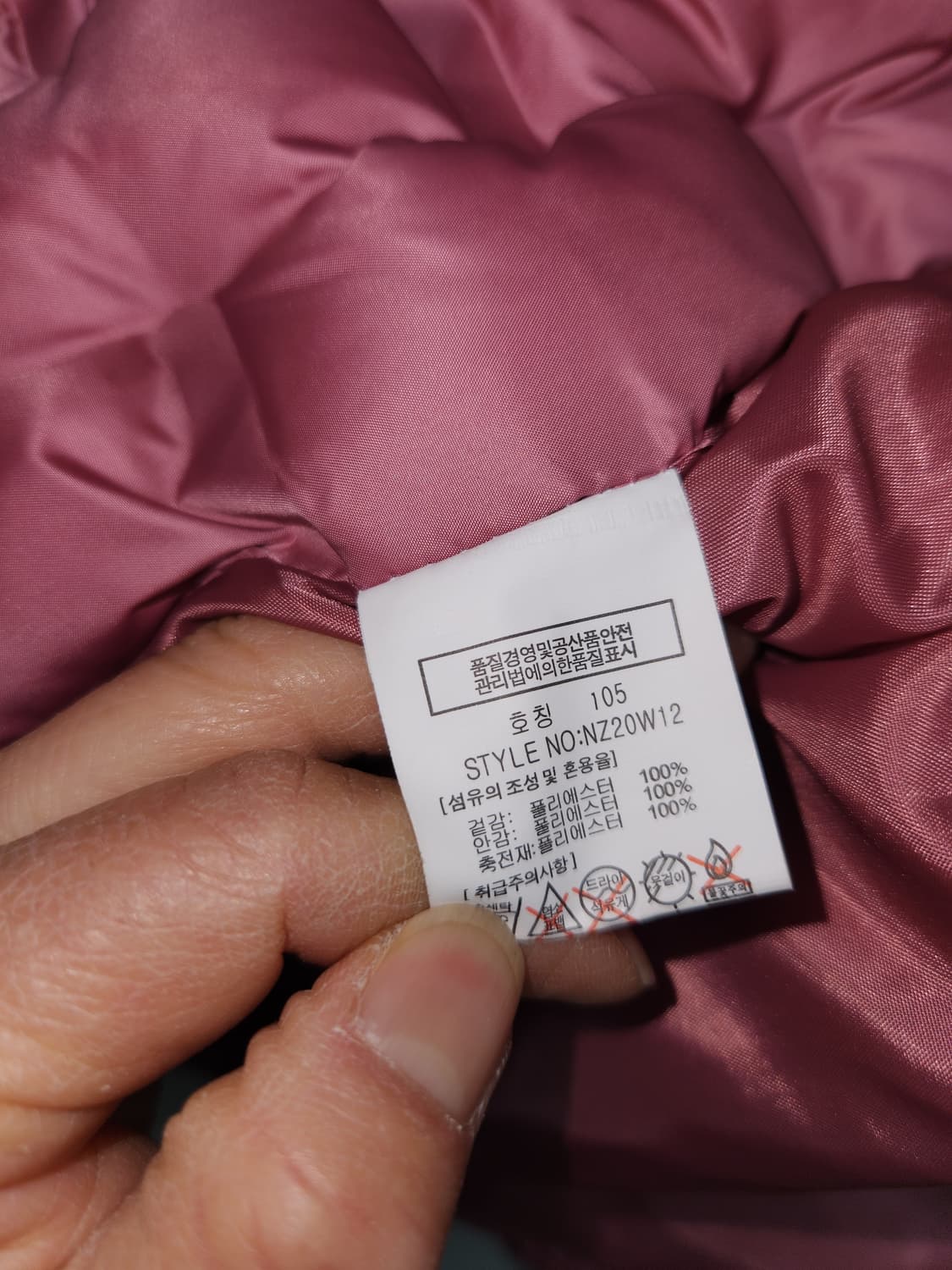 가벼운 핑크 솜 패딩 점퍼 105 상품이미지4