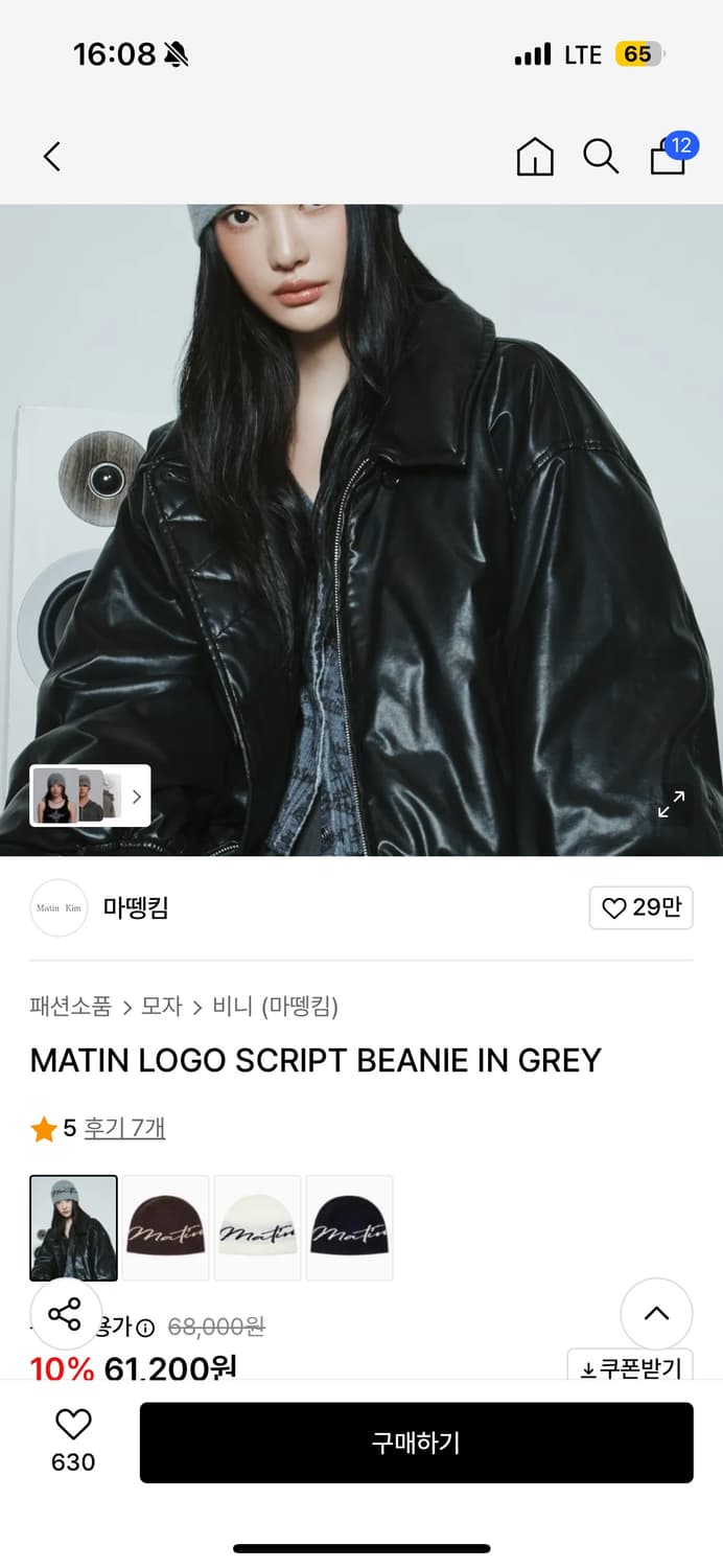 마땡킴 비니 상품이미지2