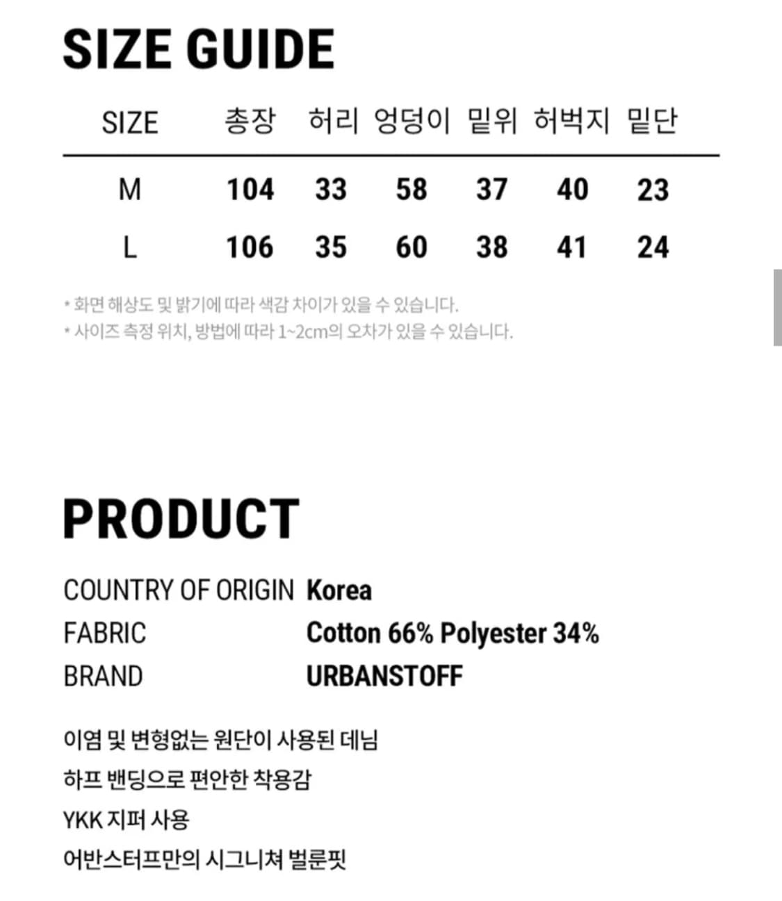 어반스터프 논 페이드 카고 벌룬 팬츠 상품이미지5
