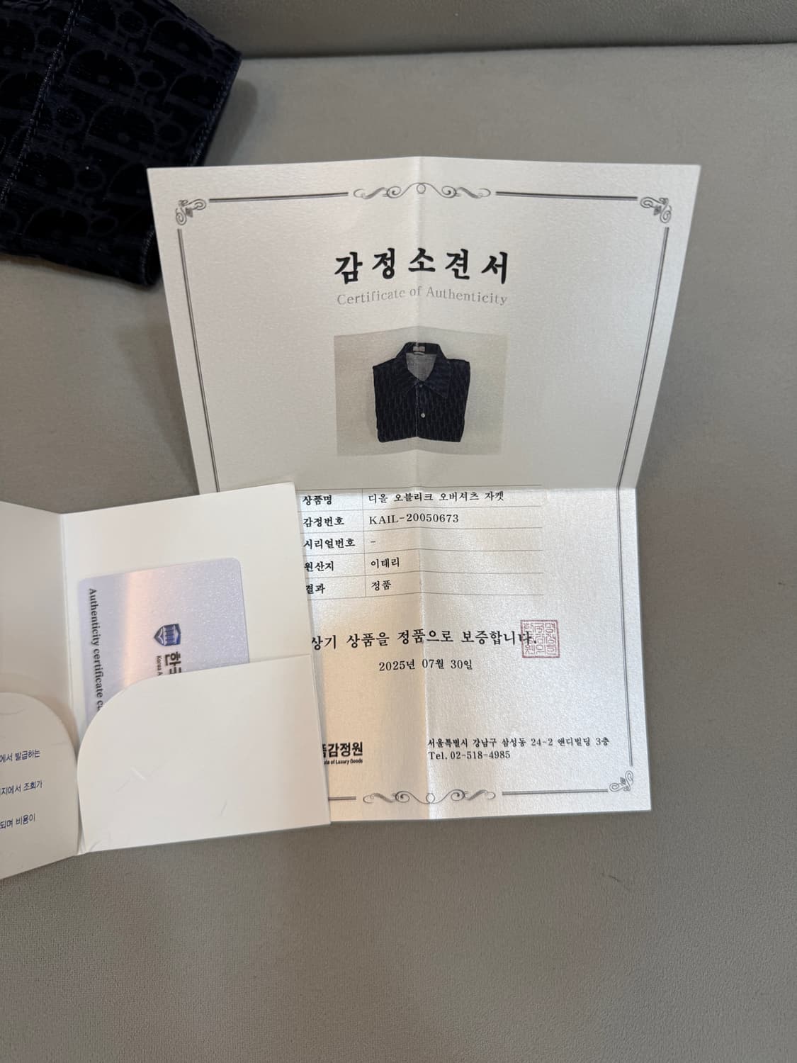 디올 오블리크 카스리 벨벳 오버셔츠 자켓 46사이즈  상품이미지6