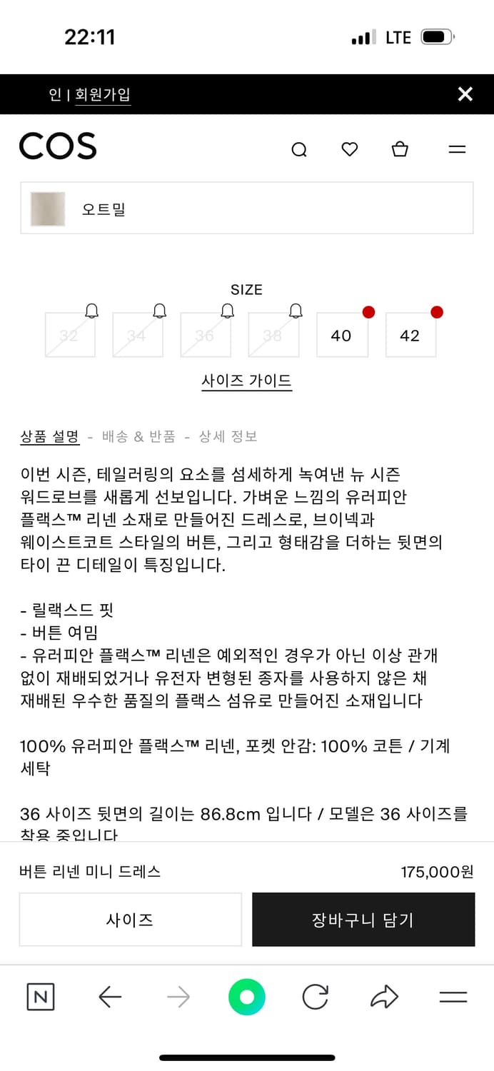 [cos] 2025 코스 버튼 리넨 원피스 36(품절대란) 상품이미지4