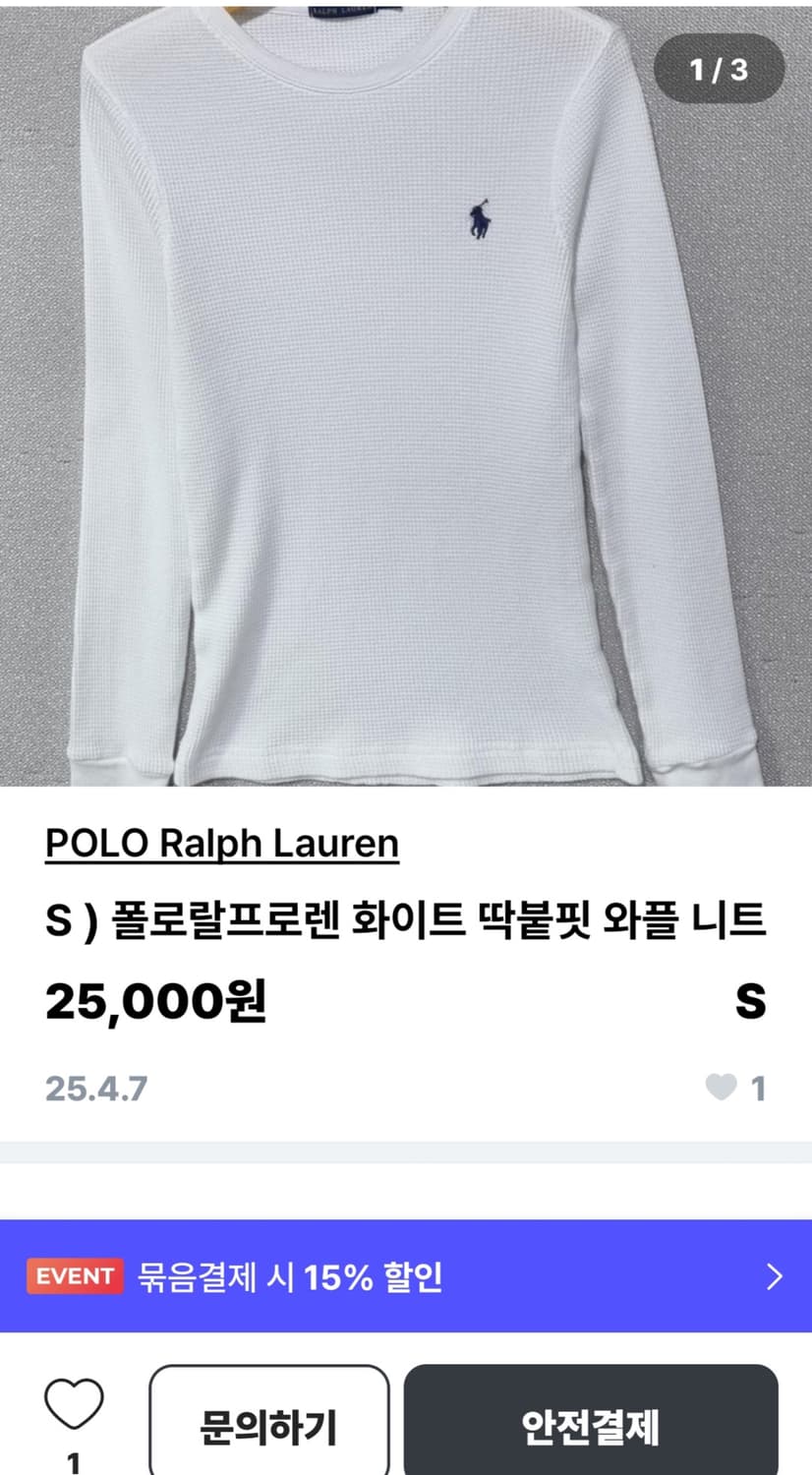 폴로 랄프로렌 와플 긴팔 티셔츠  흰색  올리브 2벌 S  80 상품이미지10