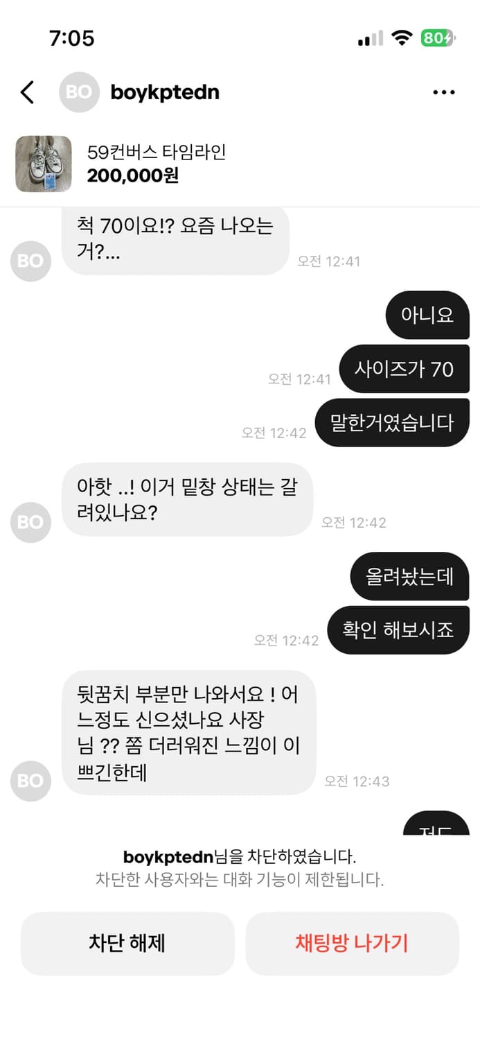 세상 모자란 인간이 많네요 장난질 하는거도 아니고 상품이미지4
