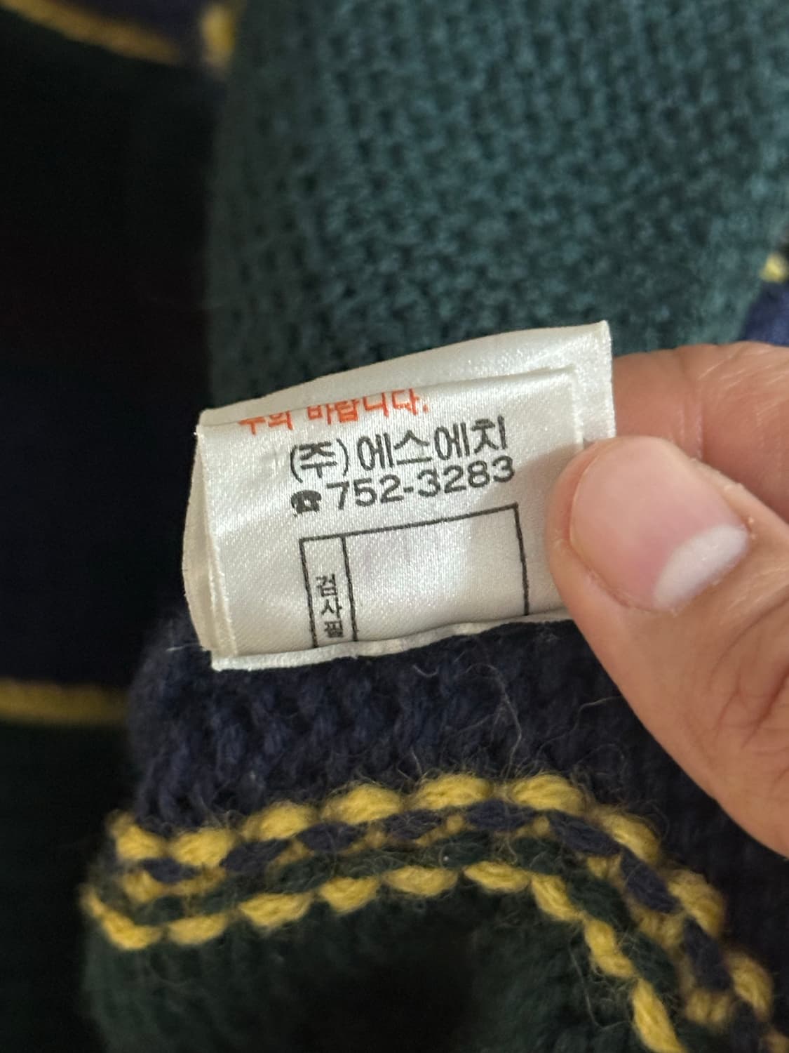 폴로 빈티지 에스에치 가디건 상품이미지3