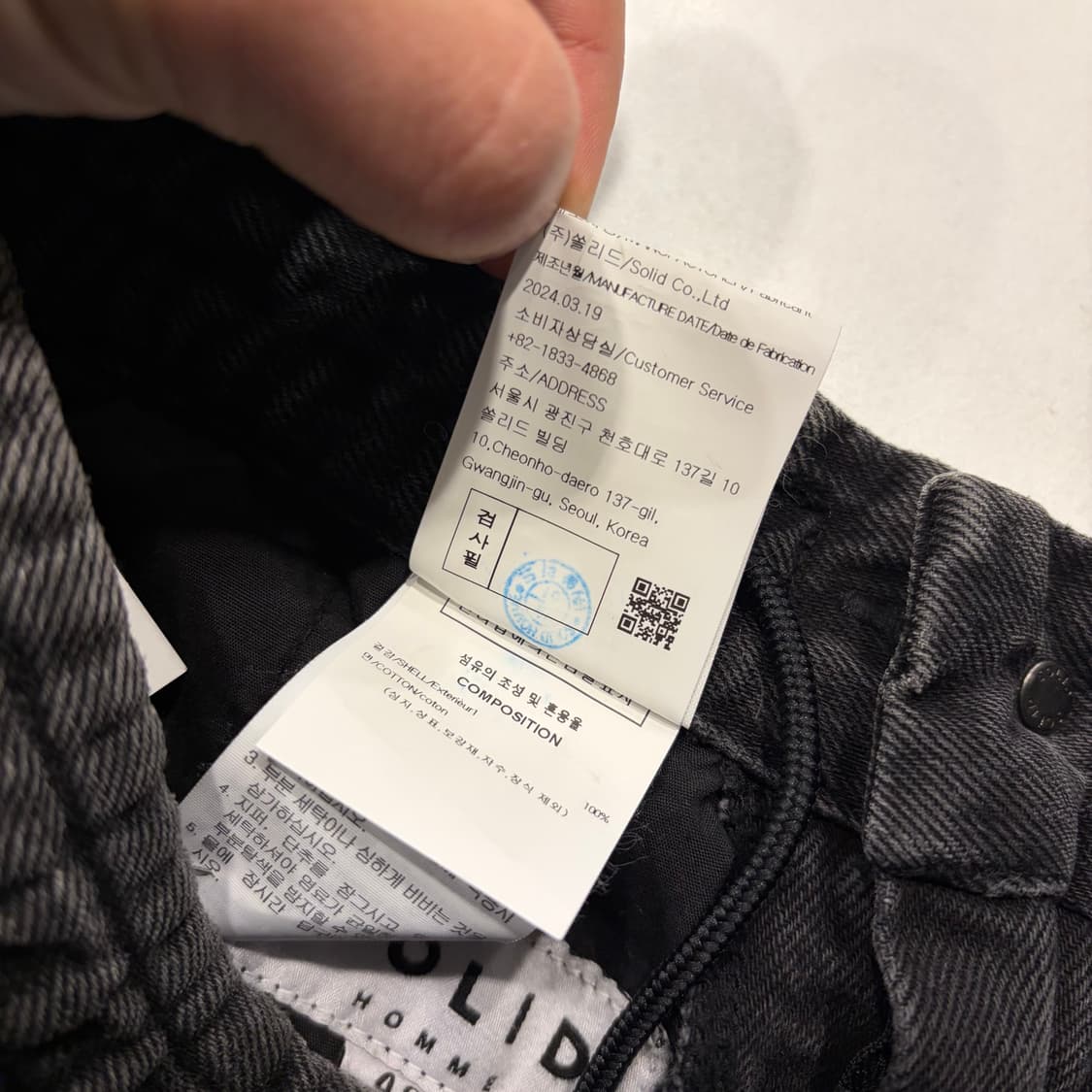 [76] 24FW 솔리드옴므 와이드 블랙 데님 카고 바지 팬츠 D329 상품이미지9