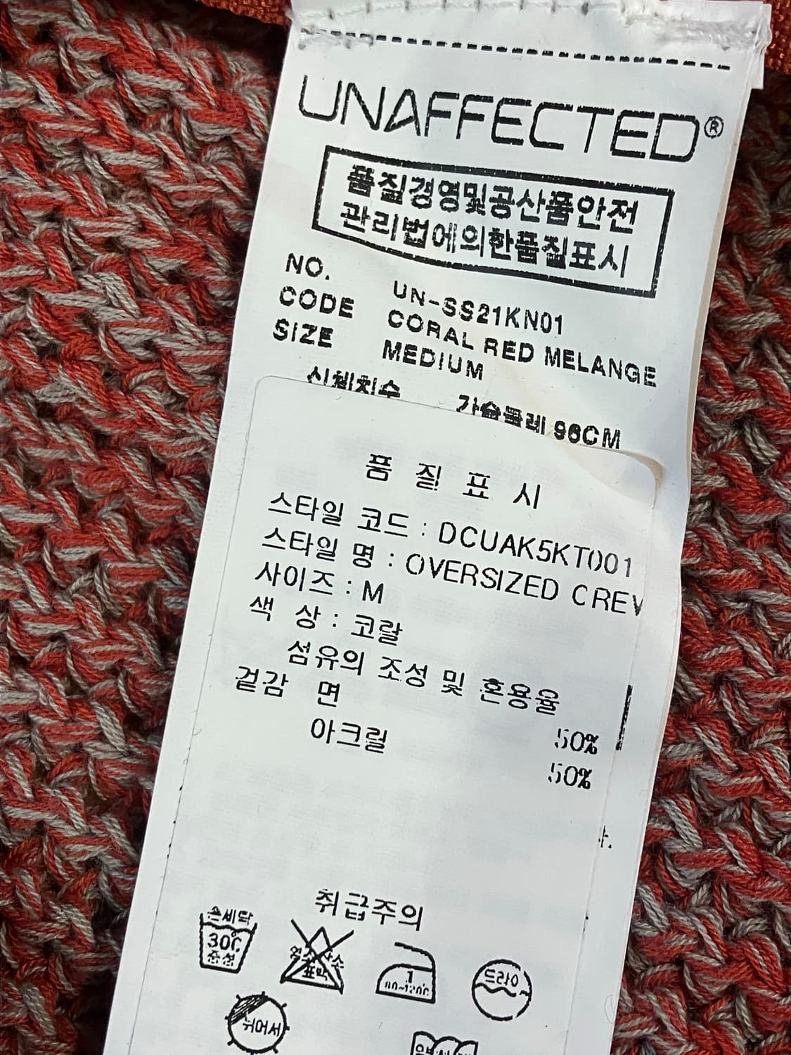 언어펙티드 니트 레드 M  #csz1910  상품이미지5