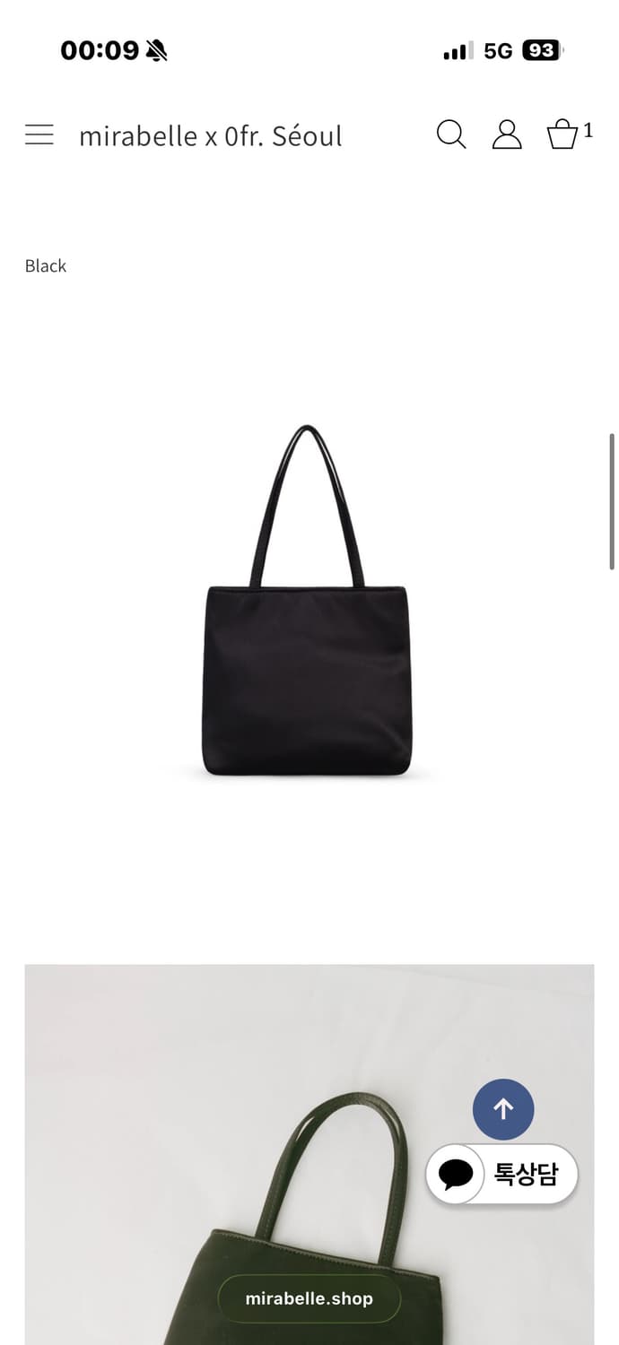 Hai Little Silk Bag 실크백 블랙 상품이미지1