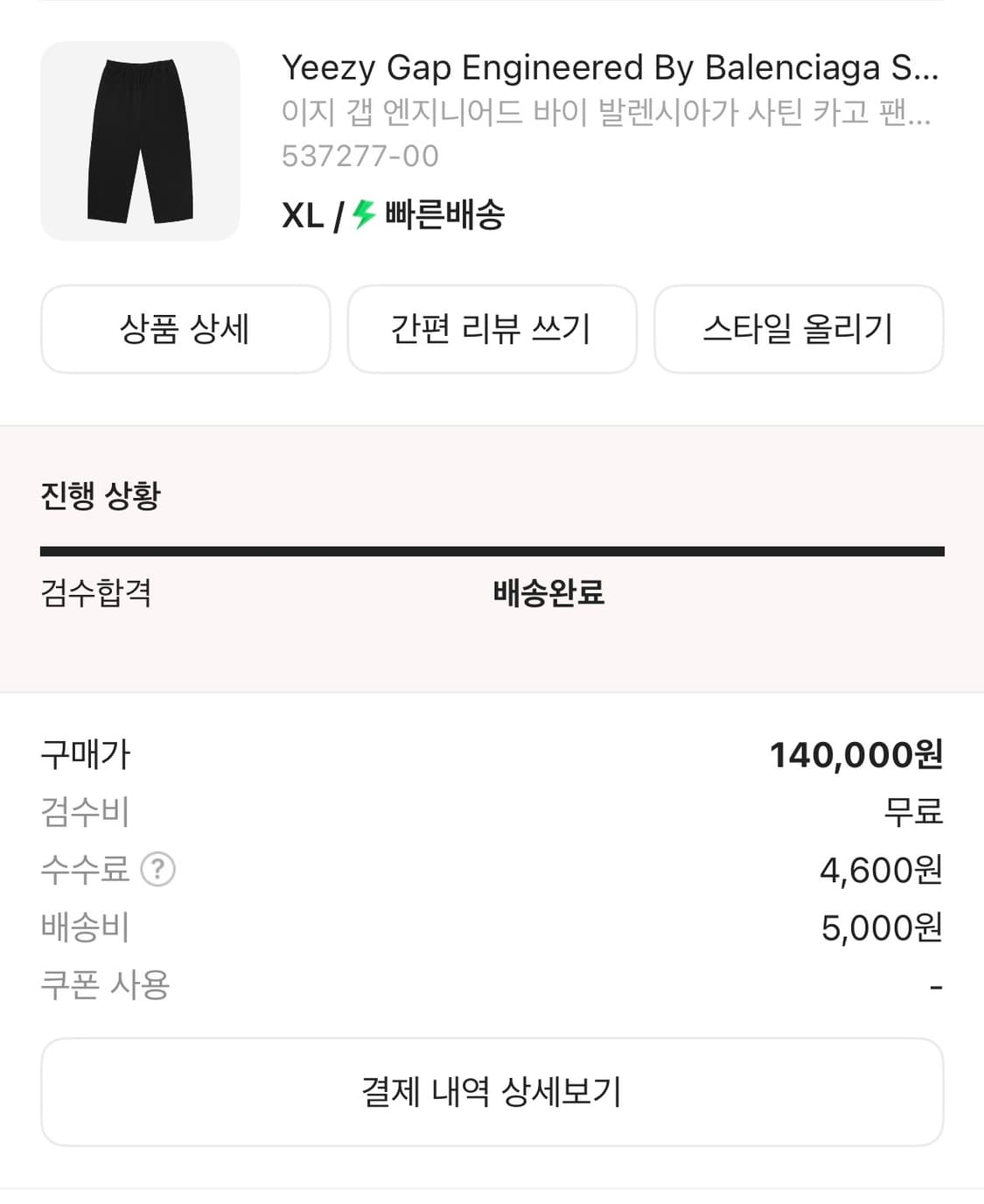 [XL]이지갭 사틴 카고 팬츠  상품이미지1