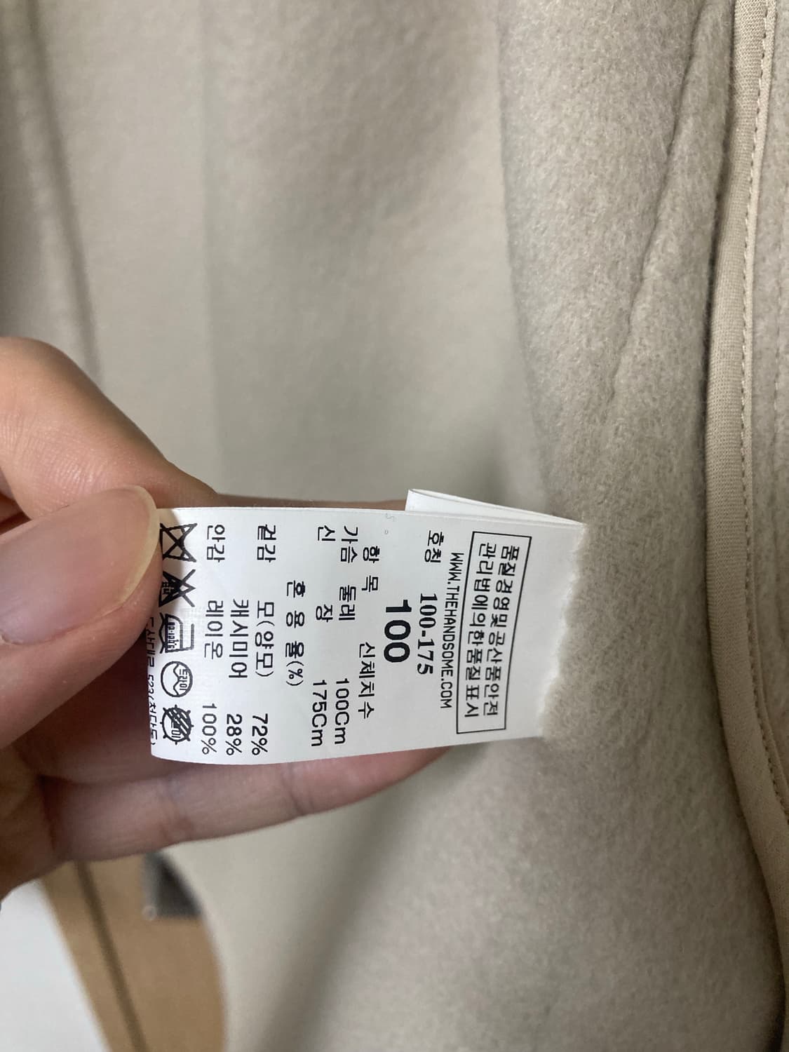 타임옴므 아이보리 울캐시미어 코트 100사이즈 상품이미지3