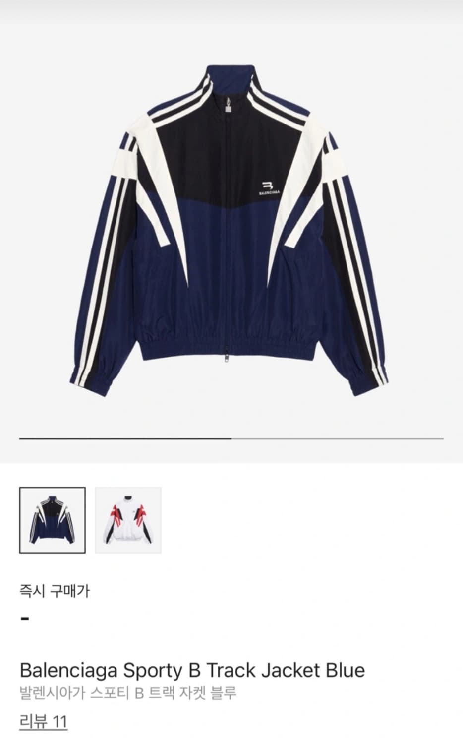 발렌시아가 트랙B 자켓 세븐틴 호시 상품이미지2