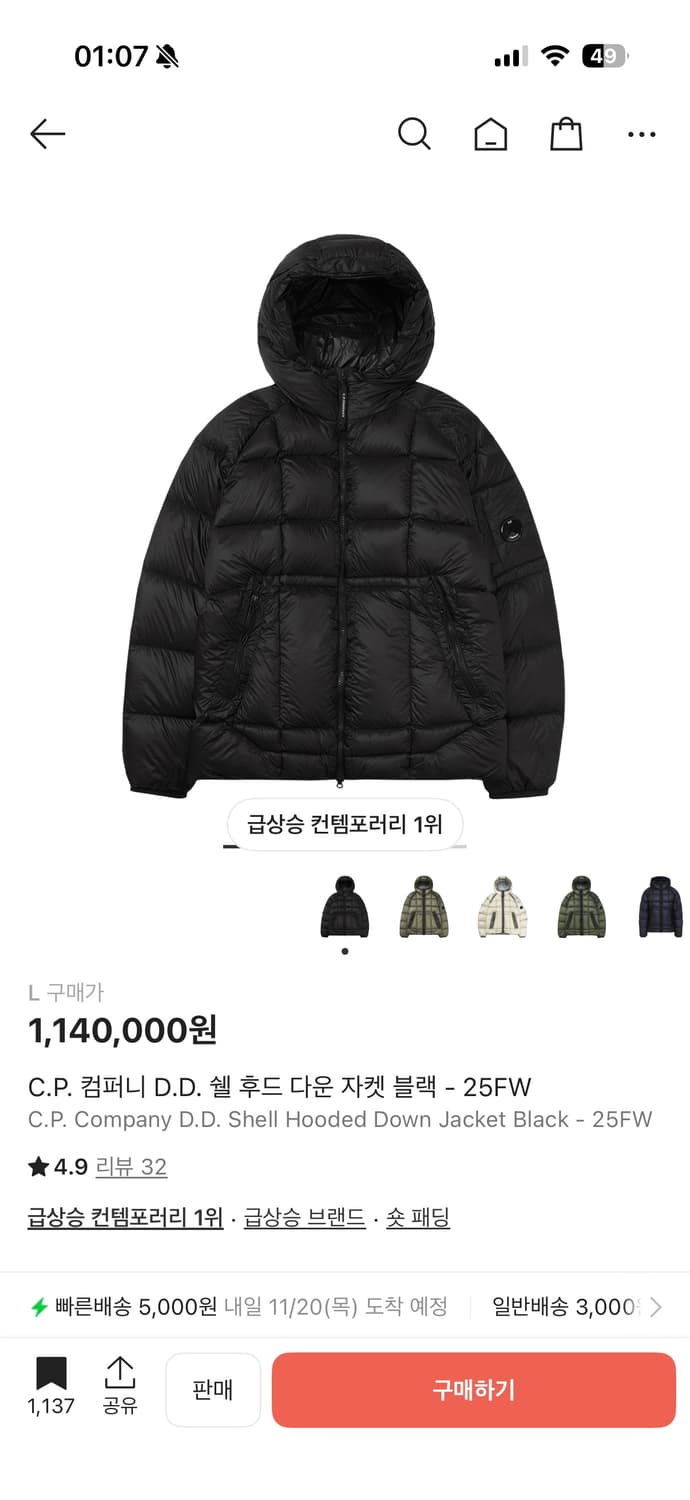 cp컴퍼니 dd쉘 후드 다운 블랙 패딩 L 상품이미지1