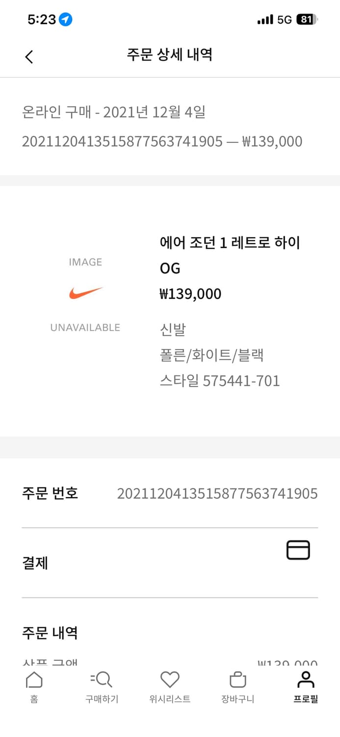 나이키 조던 (레트로하이오지폴른GS) 상품이미지5