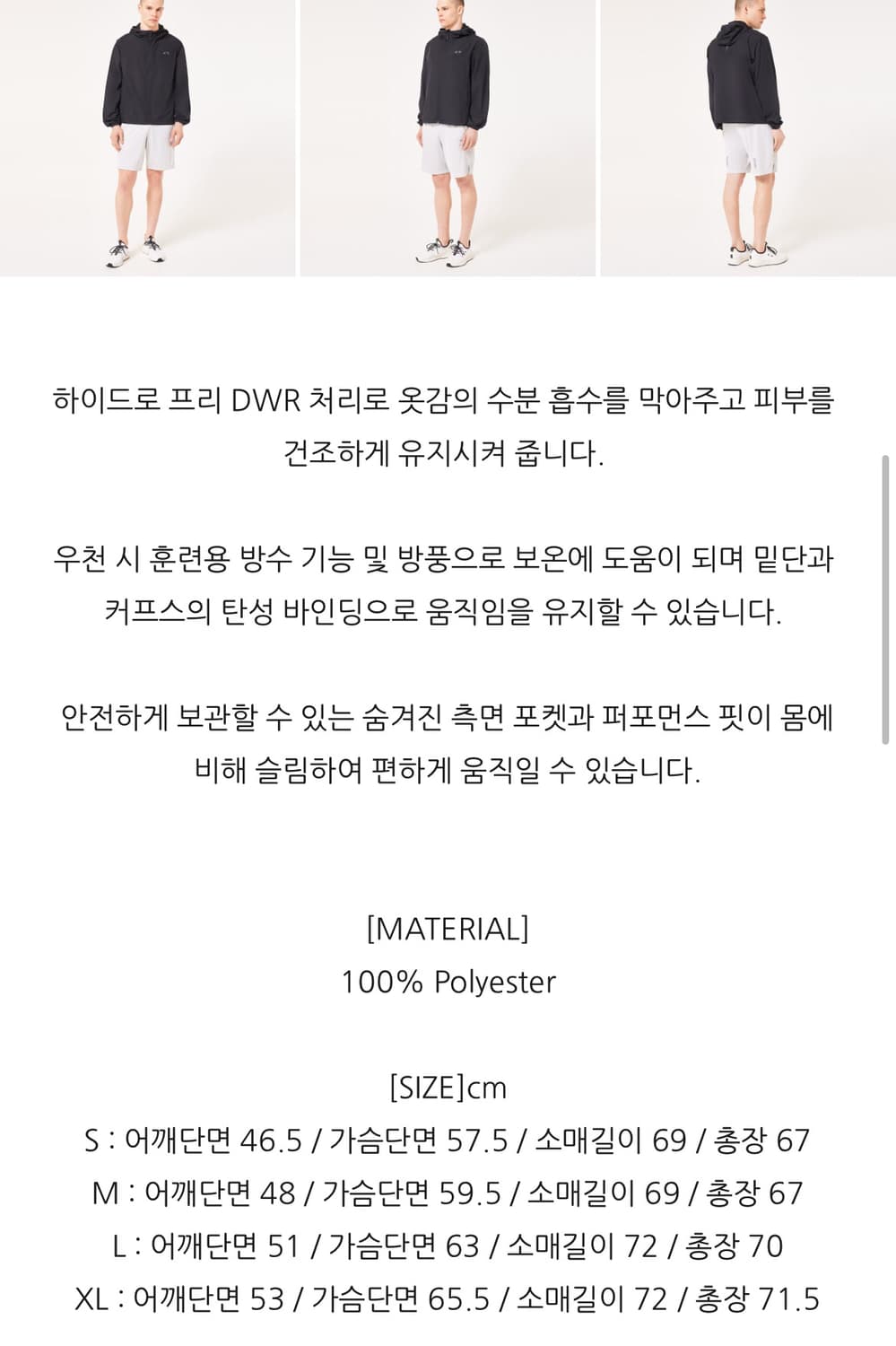 오클리 바람막이 새상품급 라지 상품이미지4