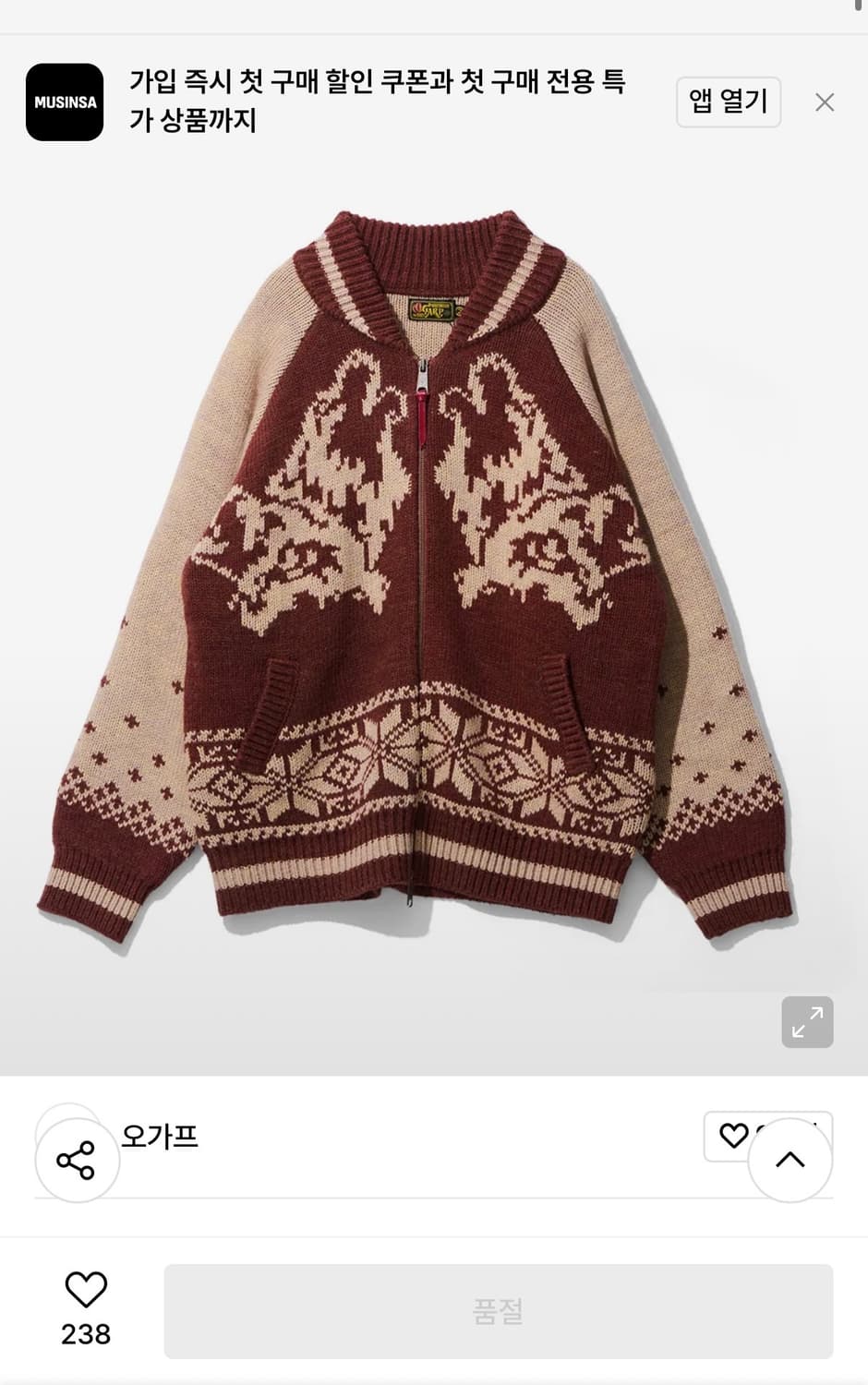 오가프 울프 코위찬 니트집업2사이즈 상품이미지4