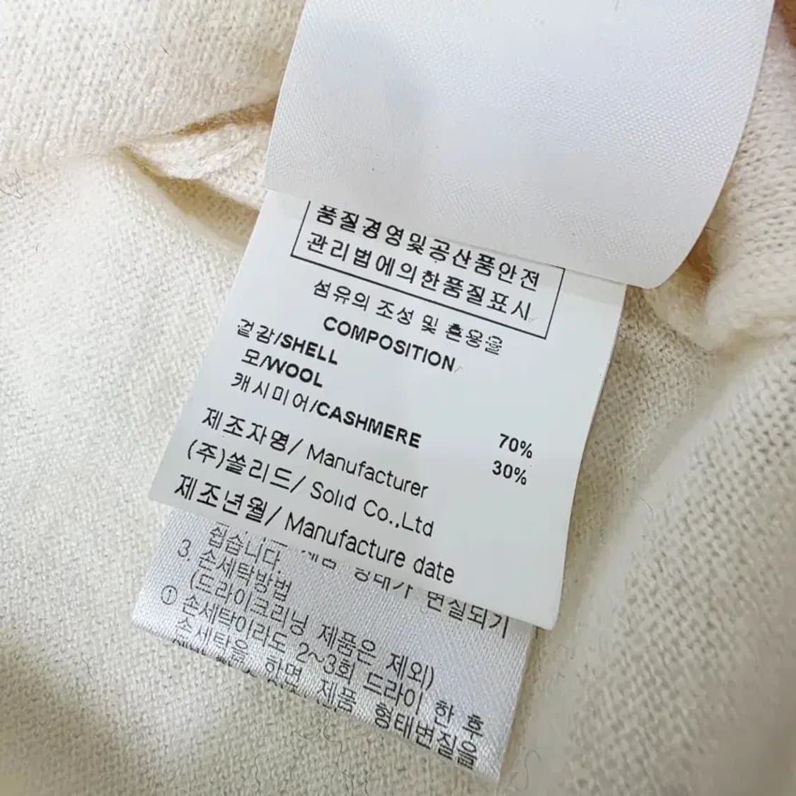 솔리드옴므 크림 와플 가디건 95 상품이미지3