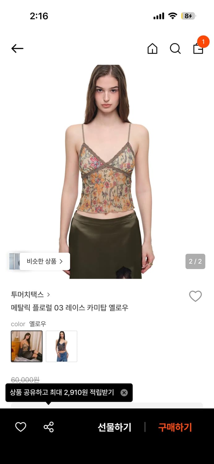 투머치택스 플로럴 나시 상품이미지1