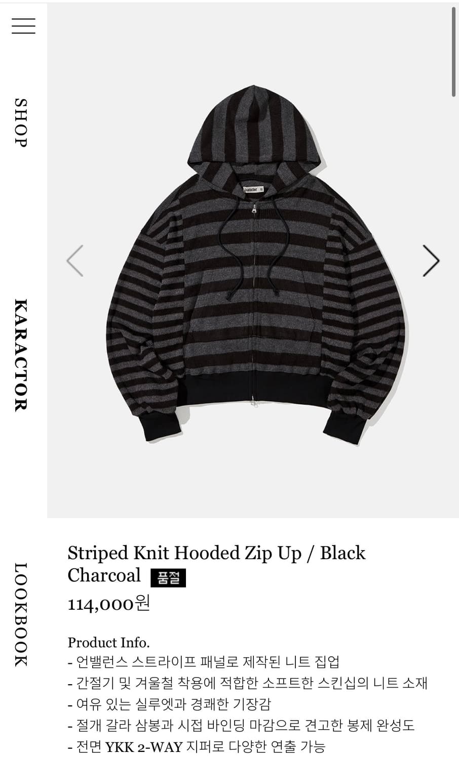 카락터 스트라이프 니트 후드집업 판매합니다 . 상품이미지1