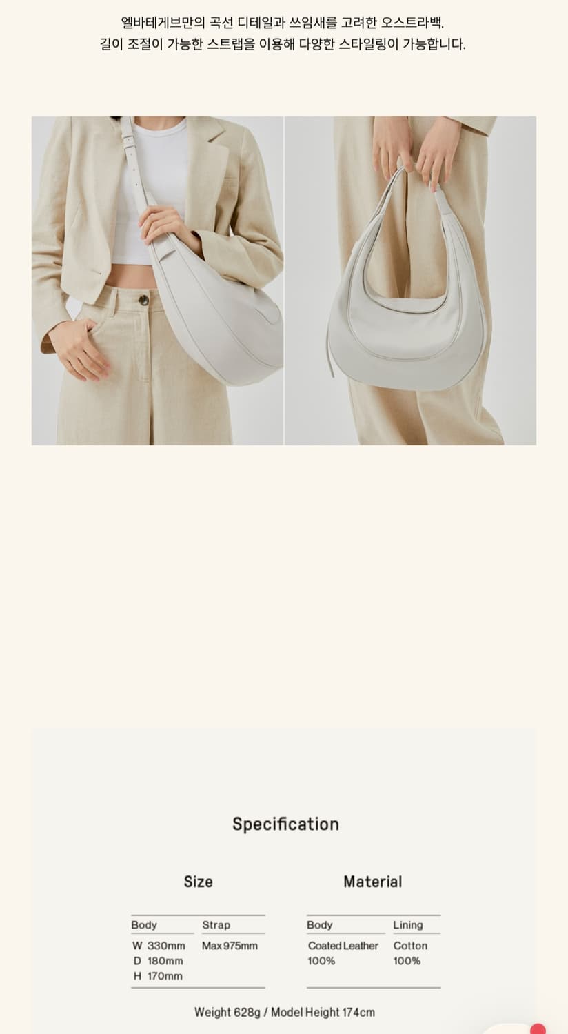 엘바테게브 오스트라백 페일스톤 상품이미지5